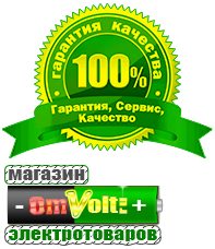 omvolt.ru Машинки для чипсов в Пересвете