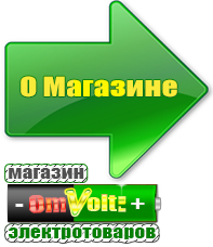 omvolt.ru Двигатели для мотоблоков в Пересвете