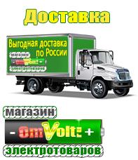 omvolt.ru Стабилизаторы напряжения на 42-60 кВт / 60 кВА в Пересвете
