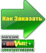 omvolt.ru Энергия Hybrid в Пересвете